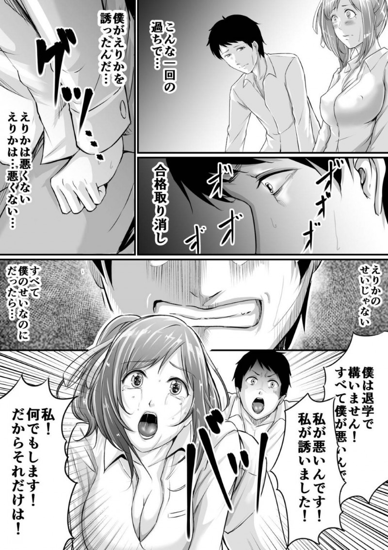 【エロ漫画】体育倉庫で彼氏とヤりまくっていたらガチムチ男教師に見つかり説教されることになった爆乳美少女ギャルJK…彼氏が先に帰ったあと脅されてフェラを強要され生ハメ中出しレイプされてイキまくり寝取られ堕ち【あおいせな：センセにNTRれてクセになっちゃう】