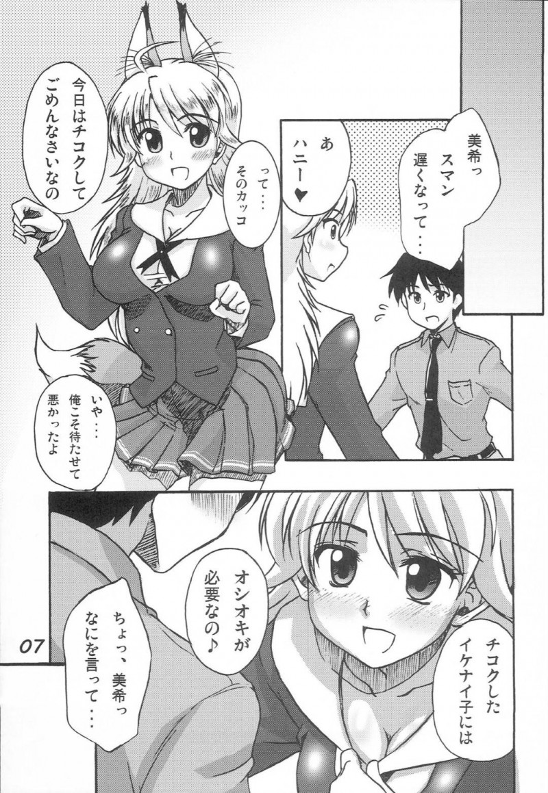 【エロ同人誌】Pが仕事で見ていたエロアニメを誤解してしまう星井美希はなりきって大好きなPを待つことに！【陸本美幸/みきこん：アイドルマスター】