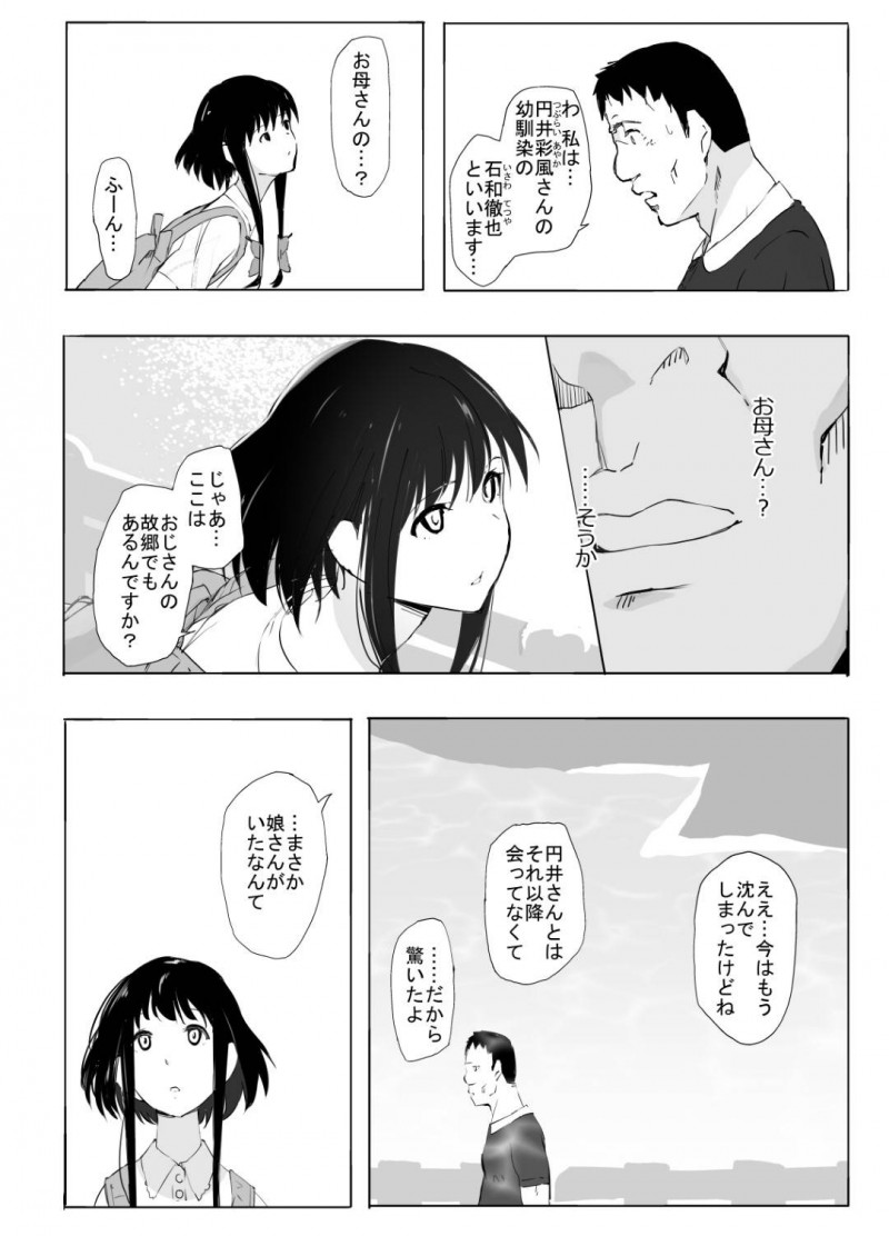 【エロ漫画】幼馴染男子が好きなのに都会から来た転校生に抱かれてしまう田舎の美少女JK…窓の外から幼馴染が覗いているにも関わらず生ハメ初セックスして寝取られアクメ堕ち【ひとんち：シンキロウ】