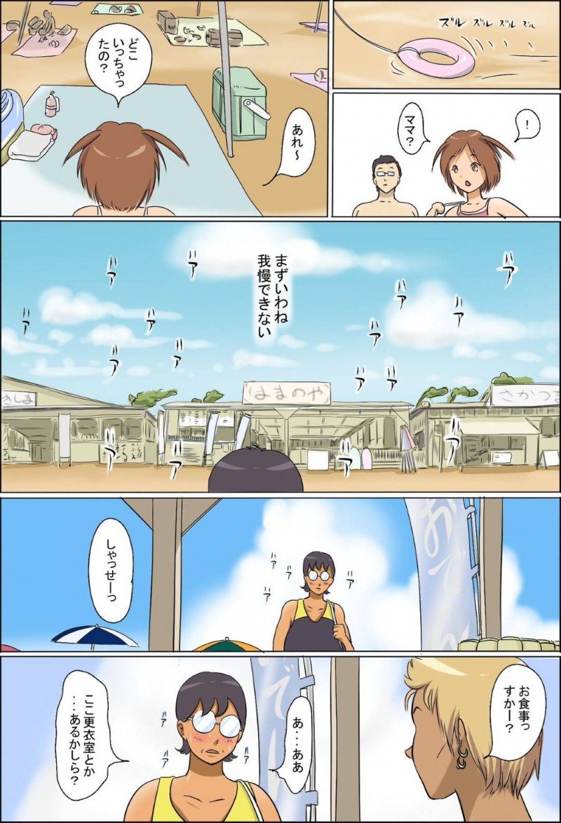 海にやってきたエロ水着な痴女で主婦…ど変態に若者へ逆レイプでフェラして騎乗位の中出しセックスしちゃう！【ぜんまいこうろぎ：痴女で主婦2-真知子海へ行く-】