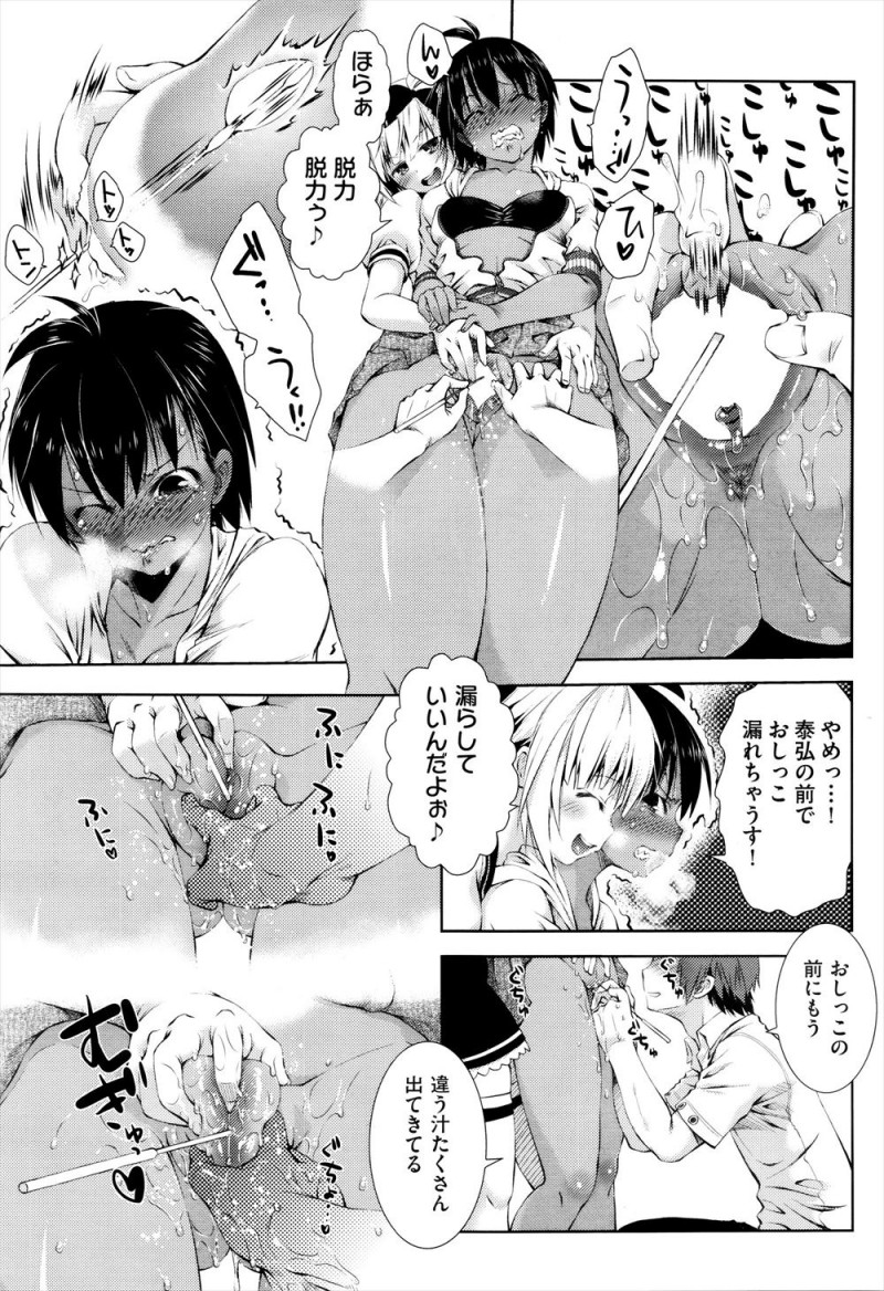 【エロ漫画】甘い物好きな幼なじみに一回尿検査をしようと言って、メイドたちに幼なじみを押さえつけさせながら尿道に綿棒を突っ込んでいたお坊ちゃまが、悶絶する幼なじみに公園で中出しセックスｗ