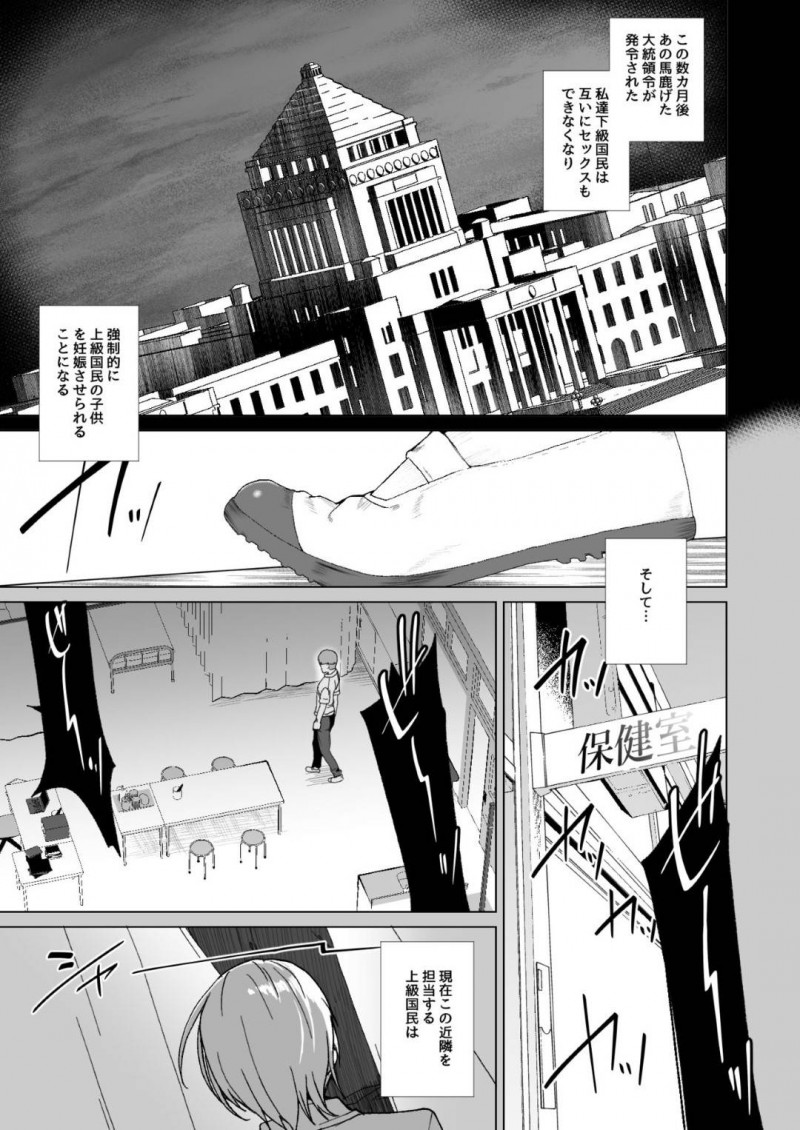 いじめられっ子と法律でセックスするハメになってしまったクールなJKと生意気なJK…不感症も彼氏への愛情も媚薬投入と巨根によってトロ顔のビッチ化しちゃって寝取られの中出しセックスの快楽堕ちしちゃう！【田中竕：上級精子着床義務化!? 2 ～僕をイジメてた奴らの彼女を寝取って種付け!～】