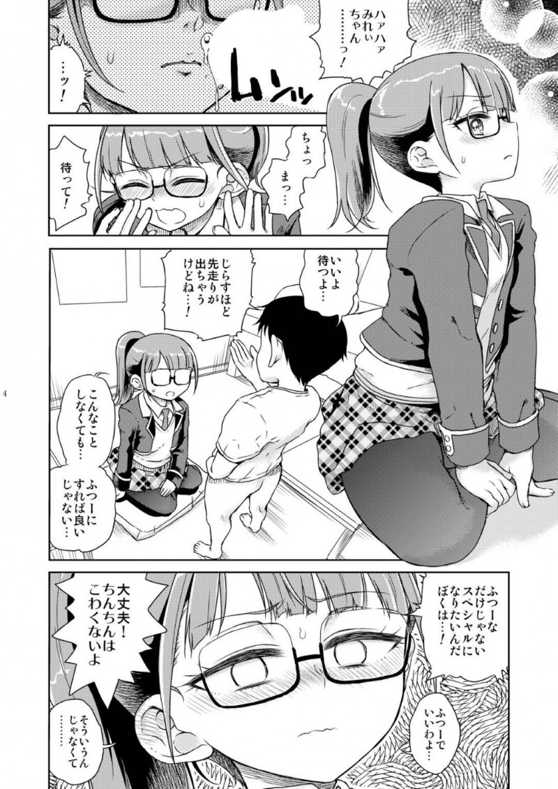 【エロ漫画】遅めのクリスマスを祝おうとケーキとプレゼントを持って彼氏の家に言ったらフェラを頼まれたメガネ美少女彼女…初めてしゃぶって口内射精されたあとイチャラブ生ハメ中出しセックスしてイキまくる【廣田眞胤：Mirei Militia】