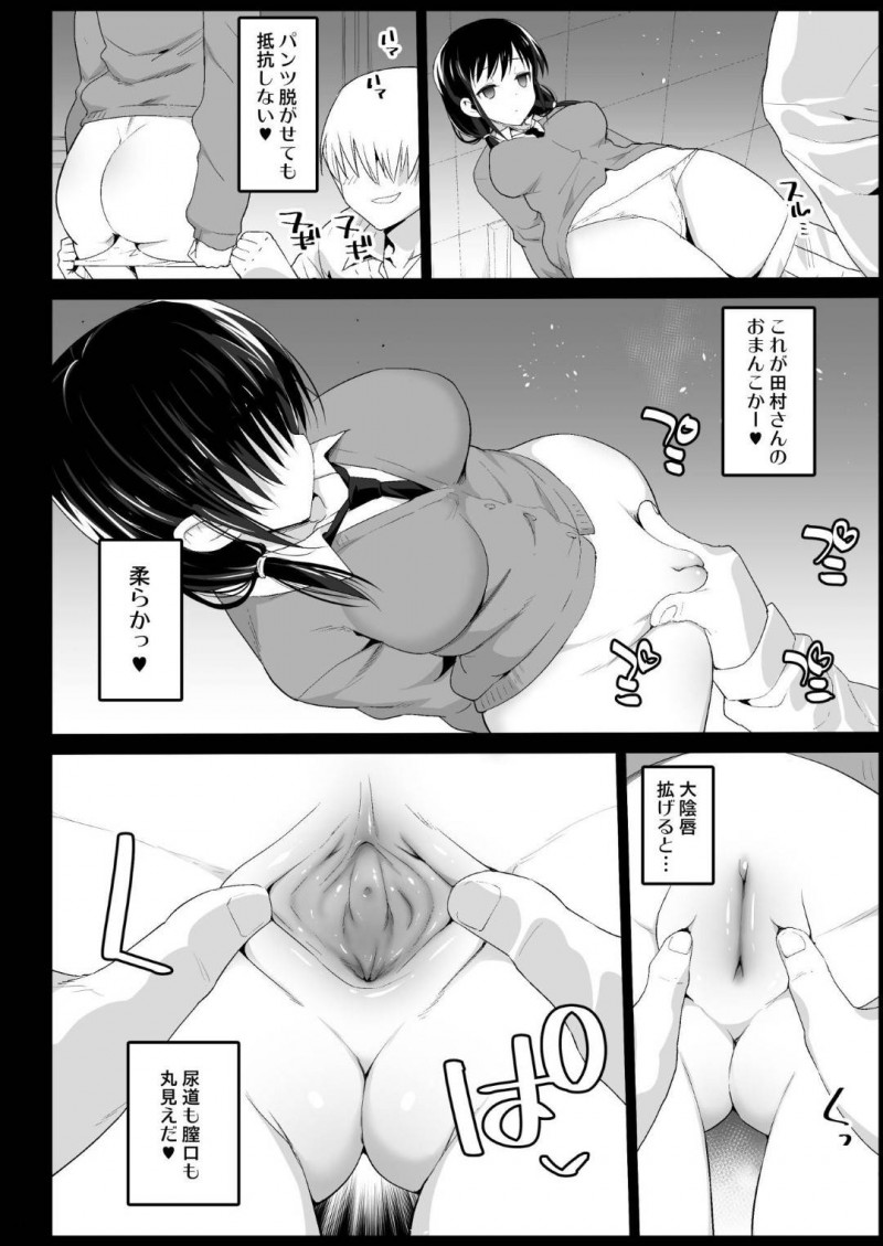【エロ漫画】催眠にかけられた気難しいめんどくさい陰キャ処女JK…パンツを脱がせてマン責めしても無表情でいるJKの処女をいただく初貫通セックスでイカせる！【まー九郎：催眠田村ゆり(17)】