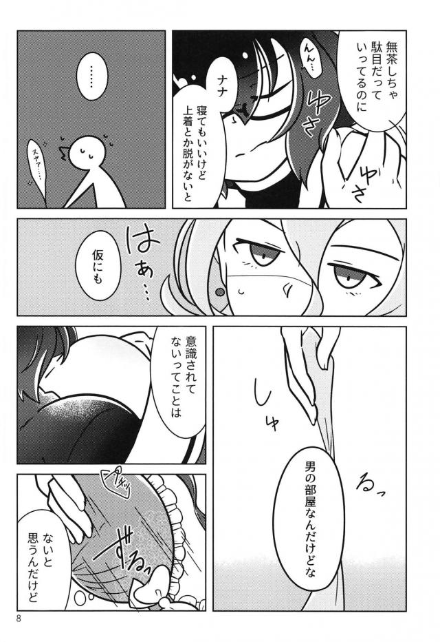 調べ物をしていてあまり寝てなくて寝落ちしてしまった無防備なナナクサを見たエラルドがムラムラして睡眠姦してしまうｗｗｗｗｗｗ【世界樹の迷宮・エロ同人誌】