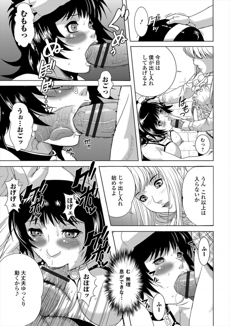 【エロ漫画】家事と育児でストレスがたまりまくっている巨乳主婦が、週に一度来る大学生のベビーシッターに女装させて目立たなくさせて家事はもちろん性欲処理もしてもらいストレスを発散している！