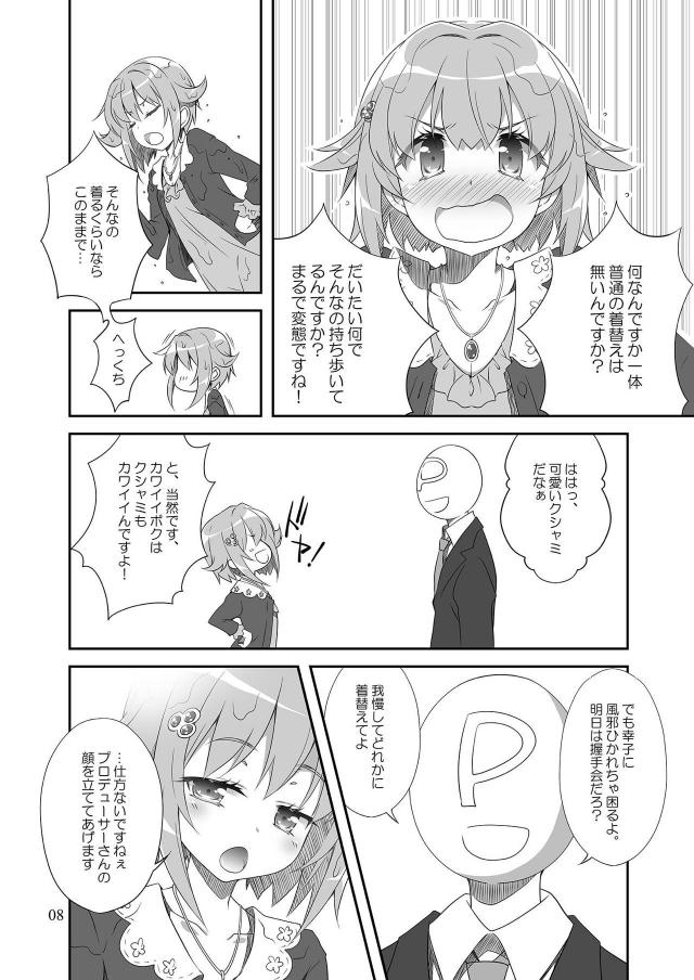 ギャグ要素とエロ要素が半々くらいな輿水幸子の100P超のボリューム満点な総集編ｗｗｗｗｗｗ【アイドルマスター シンデレラガールズ・エロ同人誌】