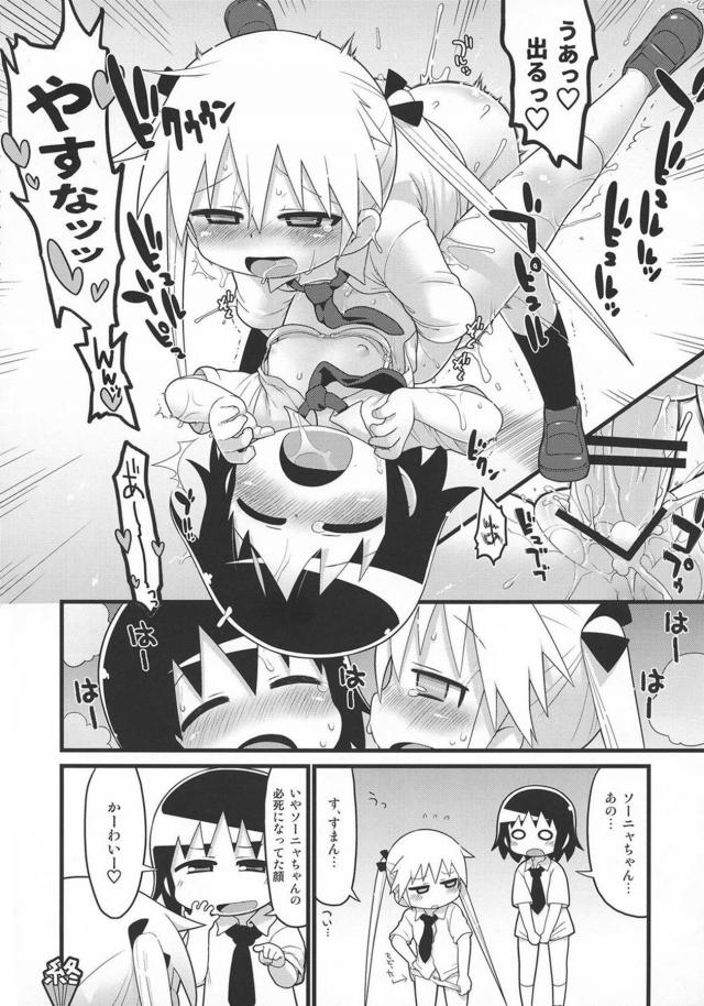 突然ちんぽが生えてきてびっくりしているソーニャちゃんを見ながら爆笑していたやすなが腹パンされて中出しレイプされるｗｗｗｗｗｗｗ【キルミーベイベー・エロ同人誌】