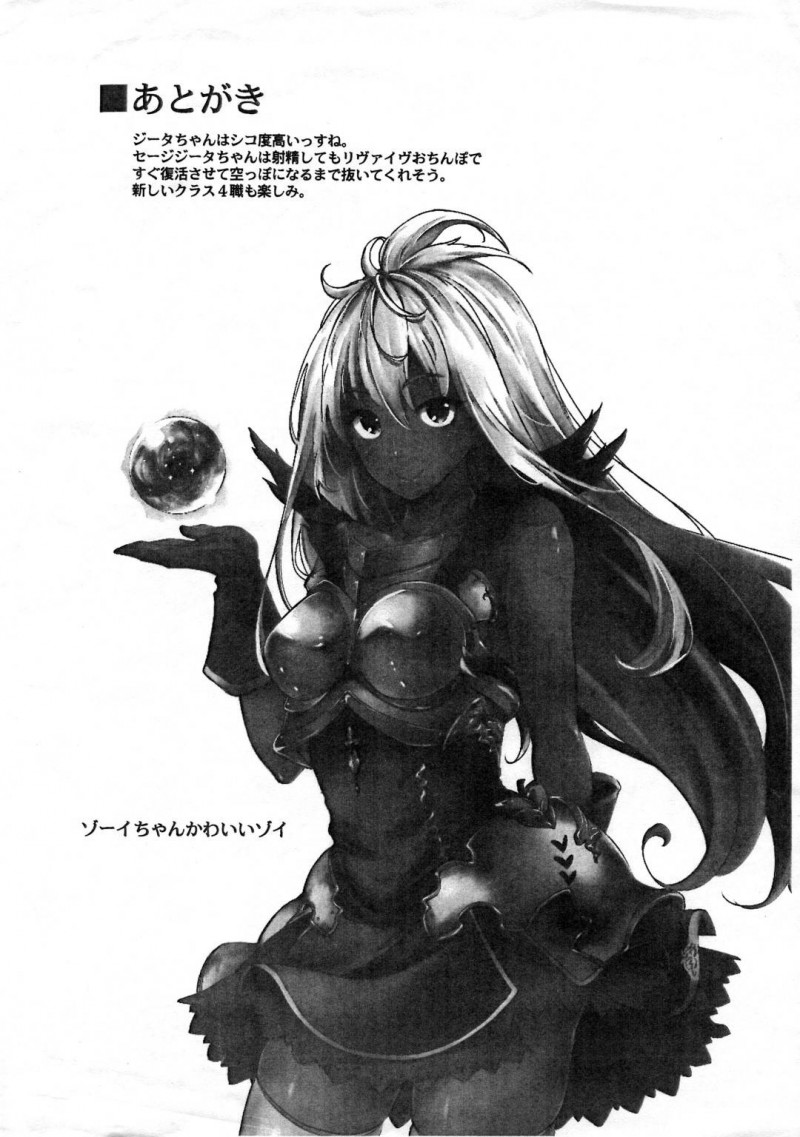 【エロ漫画】ロリフェイスでメイド姿で欲しがりのジータちゃんはイカされつづける連続中出しSEX【七瀬瑞穂/ジータちゃんのエロ落書集】