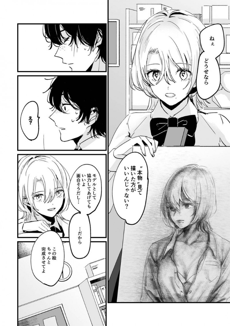 【エロ漫画】自分をモデルに絵を描いていた美術部男子と放課後毎日会ううちに両想いとなっていったギャル系美少女JK…自ら抱きついてファーストキスしたあとエッチを誘いイチャラブ初セックスしてイキまくる【Tamtam：放課後スケッチ】