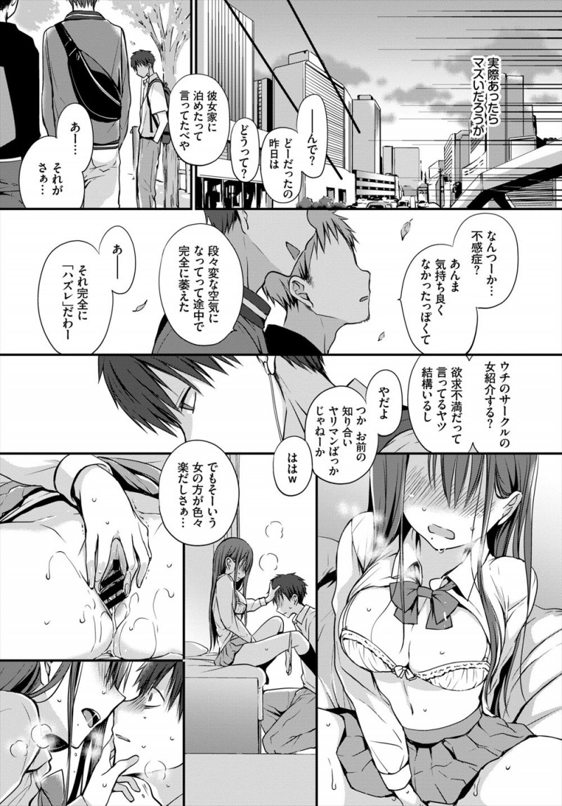 バスで帰宅中にエロ動画を見ていたらかわいい先輩がその人のもっとエロいやつ見たことあると話しかけてきて、それ以来一緒にAVを見る仲になり、グチョグチョに濡れたパンツを見せられ挑発された男子が中出し初体験した！