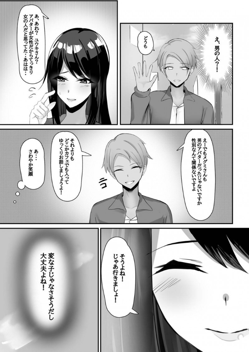 寝取られちゃうチョロすぎる人妻…ゲーム友達に酔わされてラブホでディープキスからのバックで中出しセックスされちゃう！【畑：人妻、寝取られる】