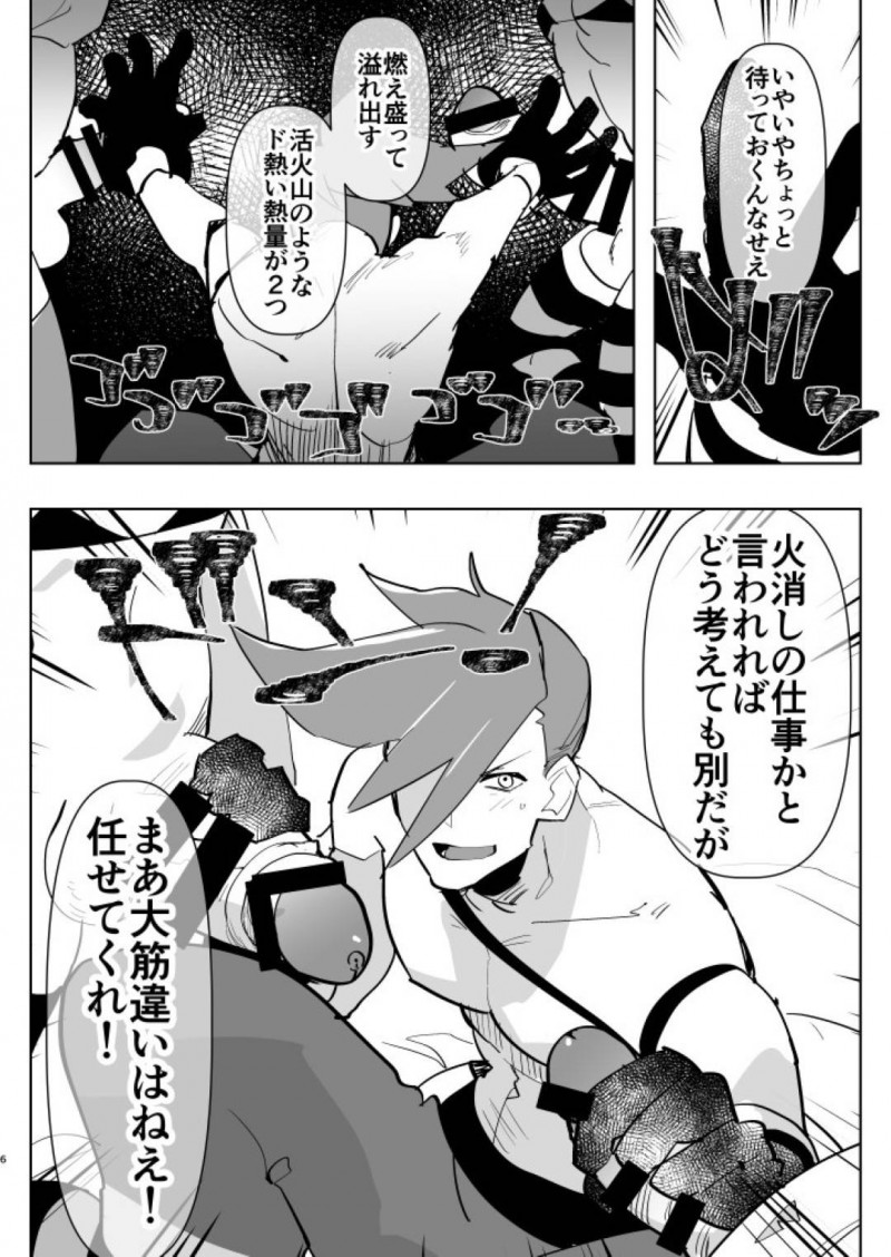【エロ漫画】デカチンふたなりをつけられた女2人は欲情して性処理を男に頼み込み、アソコをアナル挿入して犯される逆レイプSEX！【愛昧亭うまみ/プのふた✕男の本】