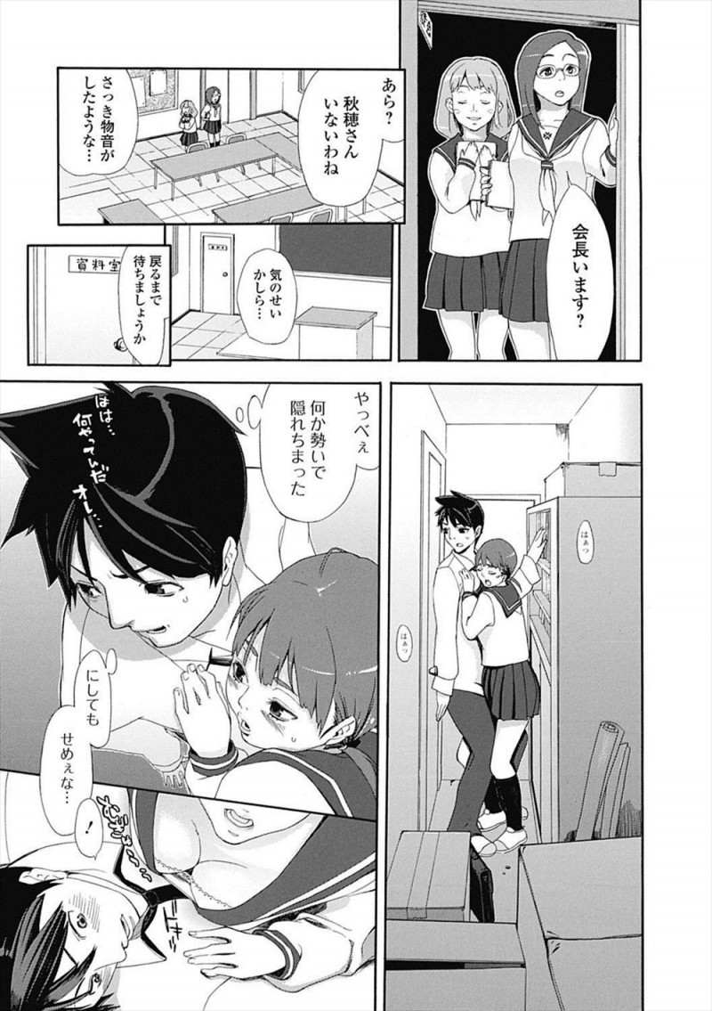 【エロ漫画】色気のない幼なじみに恋愛相談されドキッとしてしまった男子が煽ると、キスくらいできるという幼なじみにキスをされ、自分のものにしたくて処女を奪い中出しセックスしてしまったが…！？