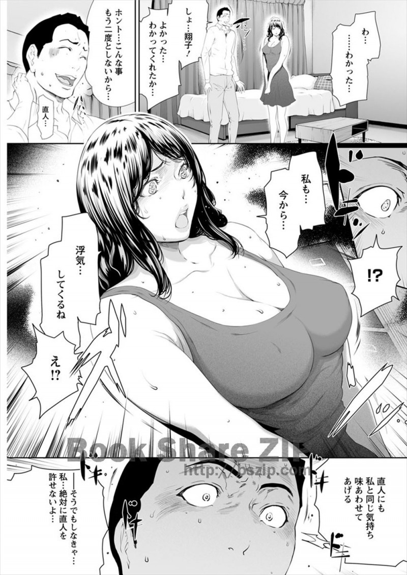 【エロ漫画】婚約者の浮気が発覚し、披露宴前日に自分も浮気してくると家を飛び出した巨乳彼女が見知らぬ男たちと乱交セックスをしてハメ撮り画像を送りつける！