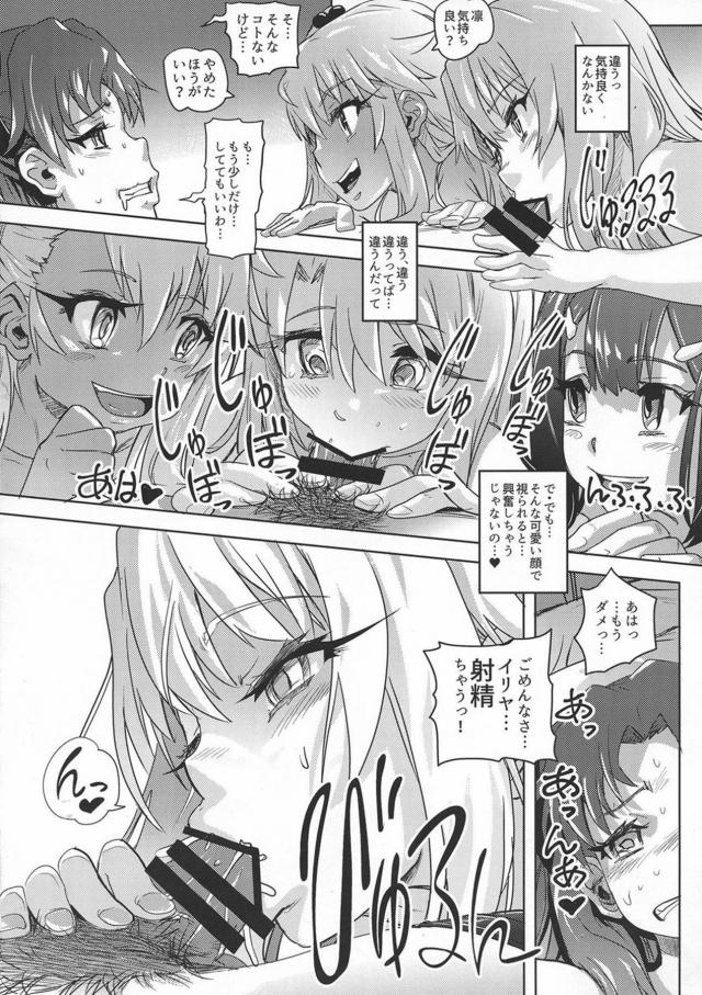美遊のあとをつけるとイリヤとクロエにふたなりちんこをいじめられる美遊を目撃してしまった凛が見つかり、全裸で拘束されて三人にふたなりちんこをもてあそばれ、まだ処女なのに童貞を奪われてしまう凛ｗｗｗｗｗｗｗ【Fate/kaleid liner プリズマ☆イリヤ・エロ同人誌】