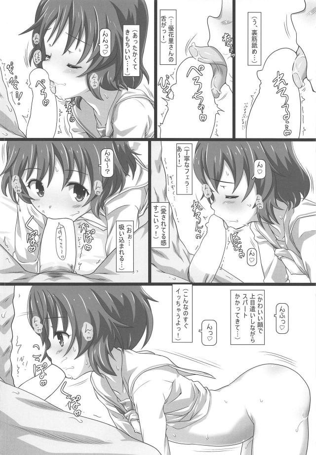 愛里寿ちゃんが家に遊びに来ていて電マを見つけてしまい、使い方を教えてあげて濡れ濡れまんこに力が尽きるまでヤリまくったｗｗｗｗｗｗｗ【ガールズ＆パンツァー・エロ同人誌】