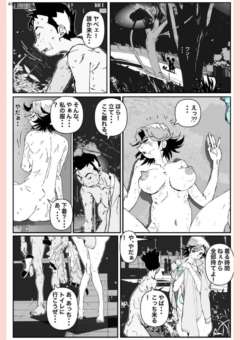 我が家の中心である元気な爆乳母親…自分の息子と喧嘩した子と恋愛関係になっちゃってそのままNTR浮気セックスしちゃう！【かたなし・アポロ：奴が母さんにしたこと・・・】