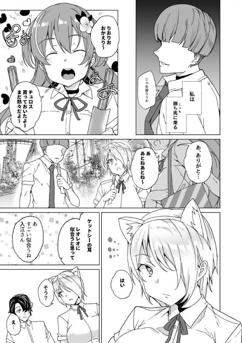 いじめられっ子と法律でセックスするハメになってしまったクールなJKと生意気なJK…不感症も彼氏への愛情も媚薬投入と巨根によってトロ顔のビッチ化しちゃって寝取られの中出しセックスの快楽堕ちしちゃう！【田中竕：上級精子着床義務化!? 2 ～僕をイジメてた奴らの彼女を寝取って種付け!～】