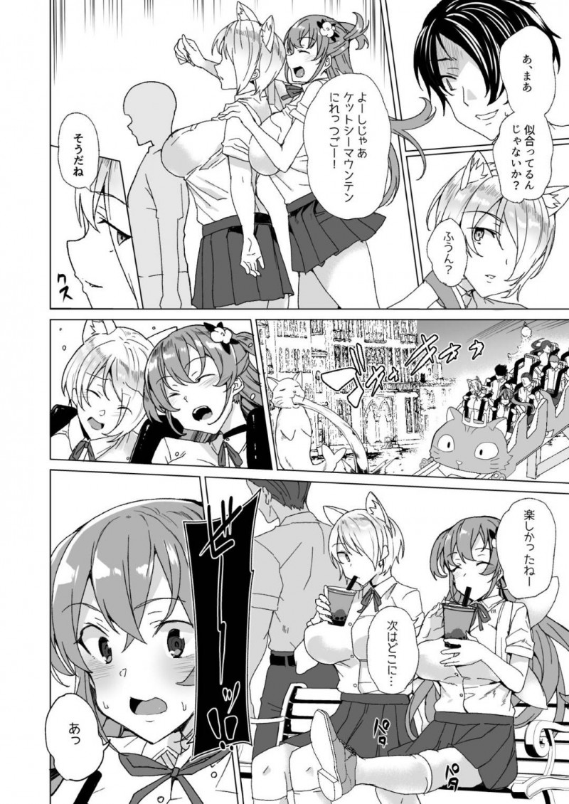 いじめられっ子と法律でセックスするハメになってしまったクールなJKと生意気なJK…不感症も彼氏への愛情も媚薬投入と巨根によってトロ顔のビッチ化しちゃって寝取られの中出しセックスの快楽堕ちしちゃう！【田中竕：上級精子着床義務化!? 2 ～僕をイジメてた奴らの彼女を寝取って種付け!～】