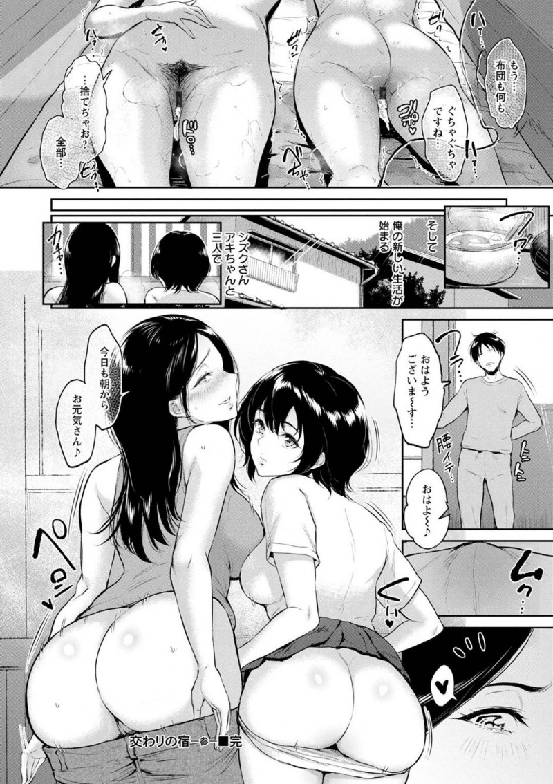 一緒にお風呂に入ってくれた巨乳である母娘…優しくしてくれた男と一緒に2人で布団に入ってフェラしてあげて母親に逆レイプで中出しセックスしちゃってとうとう娘からもディープキスもしてイチャラブなセックスしちゃう！【ビフィダス：交わりの宿ー壱ー】