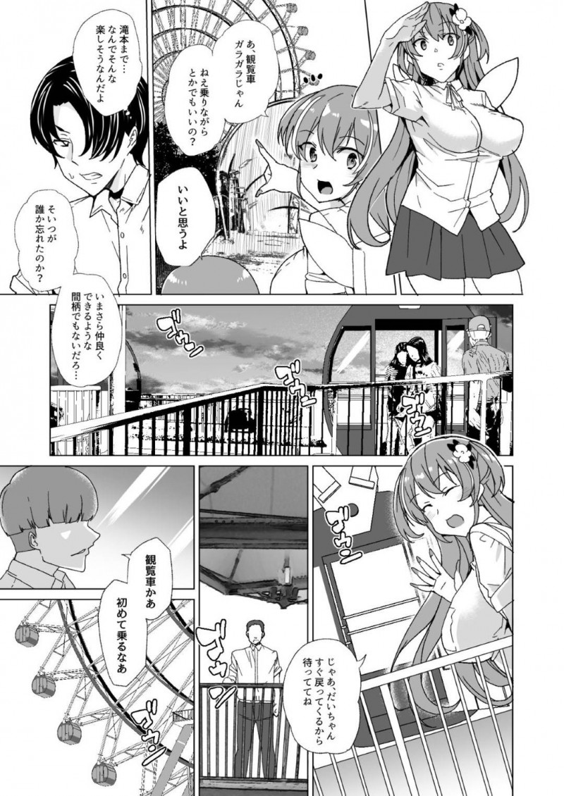 いじめられっ子と法律でセックスするハメになってしまったクールなJKと生意気なJK…不感症も彼氏への愛情も媚薬投入と巨根によってトロ顔のビッチ化しちゃって寝取られの中出しセックスの快楽堕ちしちゃう！【田中竕：上級精子着床義務化!? 2 ～僕をイジメてた奴らの彼女を寝取って種付け!～】