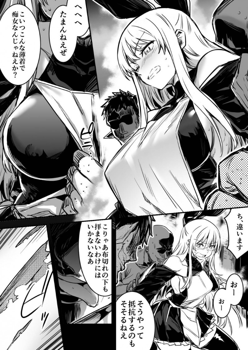 【エロ漫画】身体がしびれて思うようにならず、雑魚キャラに襲われてしまう少女は次第に性快楽にハマっていき、性行為に明け暮れる！【レフトハンド/冒険者ちゃん】