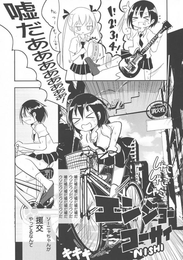 突然ちんぽが生えてきてびっくりしているソーニャちゃんを見ながら爆笑していたやすなが腹パンされて中出しレイプされるｗｗｗｗｗｗｗ【キルミーベイベー・エロ同人誌】