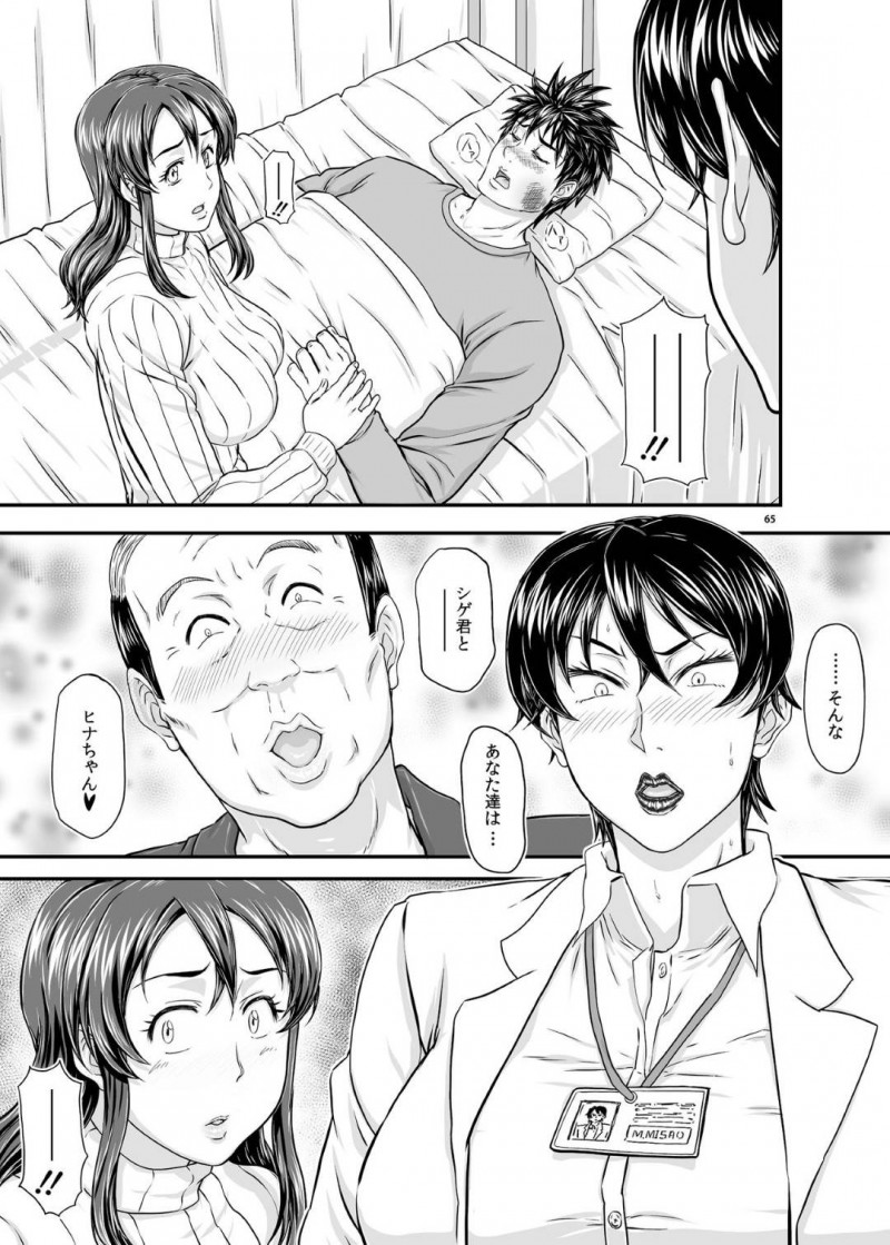 ど変態オジサンによってかわいいJKの恥ずかしいコスプレを着ることを強制された人妻2人…ディープキスをされながら3Pで中出しセックスして調教し快楽堕ちされちゃう！【たかりょー：MARS EXPLORER IV FFM】
