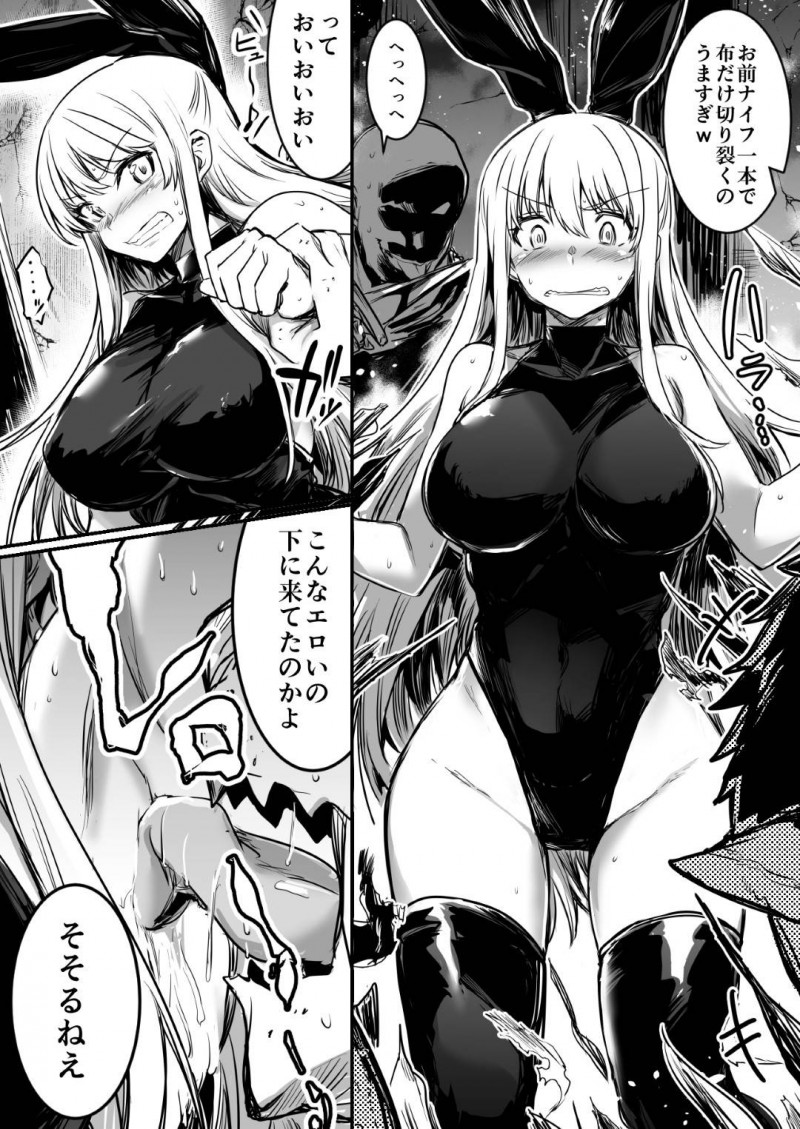 【エロ漫画】身体がしびれて思うようにならず、雑魚キャラに襲われてしまう少女は次第に性快楽にハマっていき、性行為に明け暮れる！【レフトハンド/冒険者ちゃん】