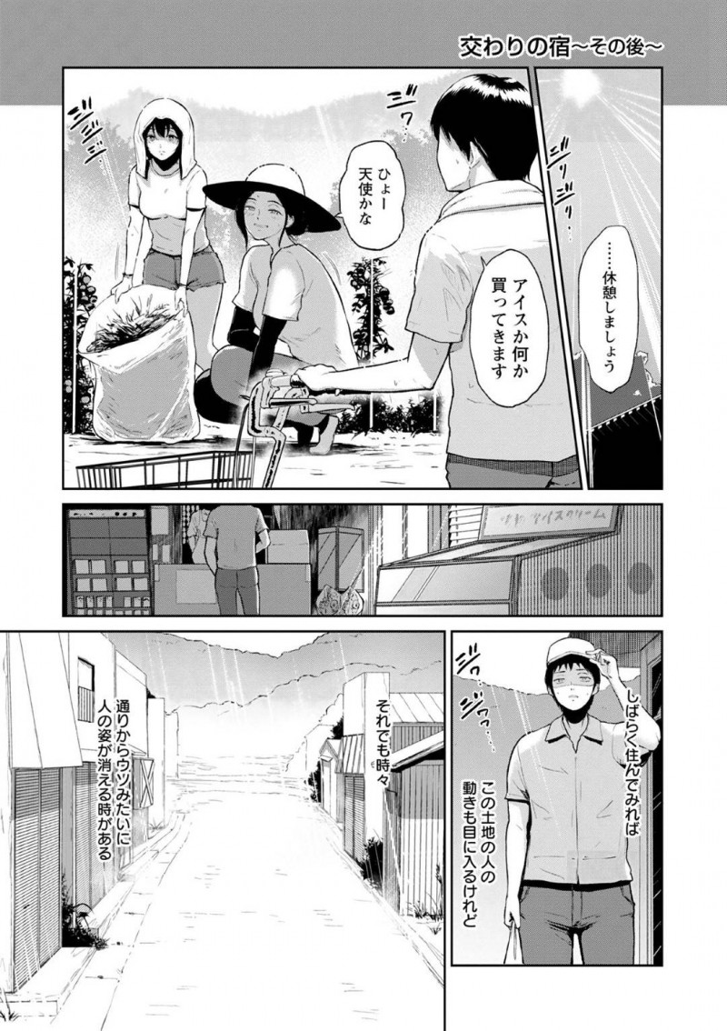 一緒にお風呂に入ってくれた巨乳である母娘…優しくしてくれた男と一緒に2人で布団に入ってフェラしてあげて母親に逆レイプで中出しセックスしちゃってとうとう娘からもディープキスもしてイチャラブなセックスしちゃう！【ビフィダス：交わりの宿ー壱ー】