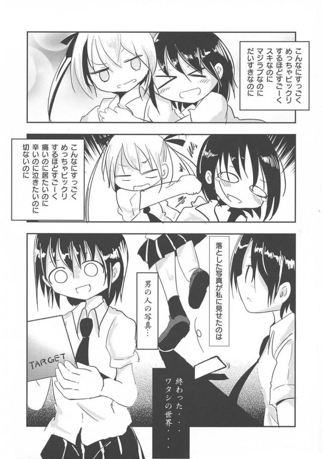 突然ちんぽが生えてきてびっくりしているソーニャちゃんを見ながら爆笑していたやすなが腹パンされて中出しレイプされるｗｗｗｗｗｗｗ【キルミーベイベー・エロ同人誌】