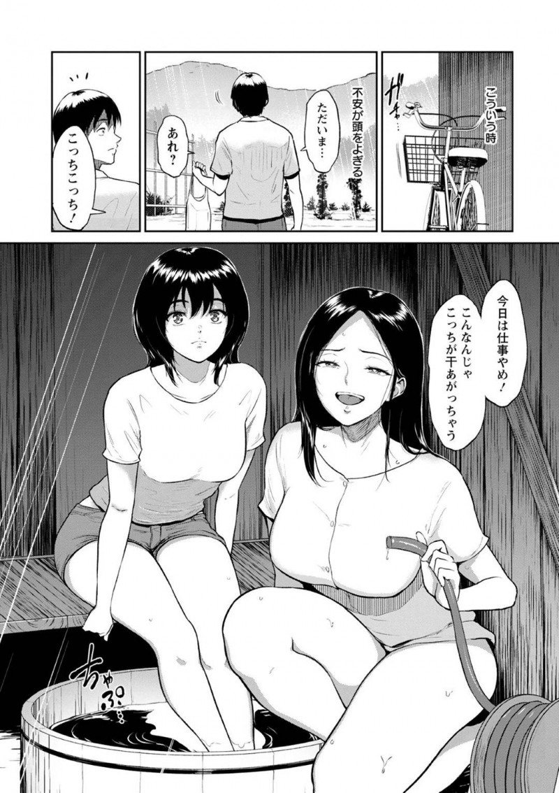 一緒にお風呂に入ってくれた巨乳である母娘…優しくしてくれた男と一緒に2人で布団に入ってフェラしてあげて母親に逆レイプで中出しセックスしちゃってとうとう娘からもディープキスもしてイチャラブなセックスしちゃう！【ビフィダス：交わりの宿ー壱ー】