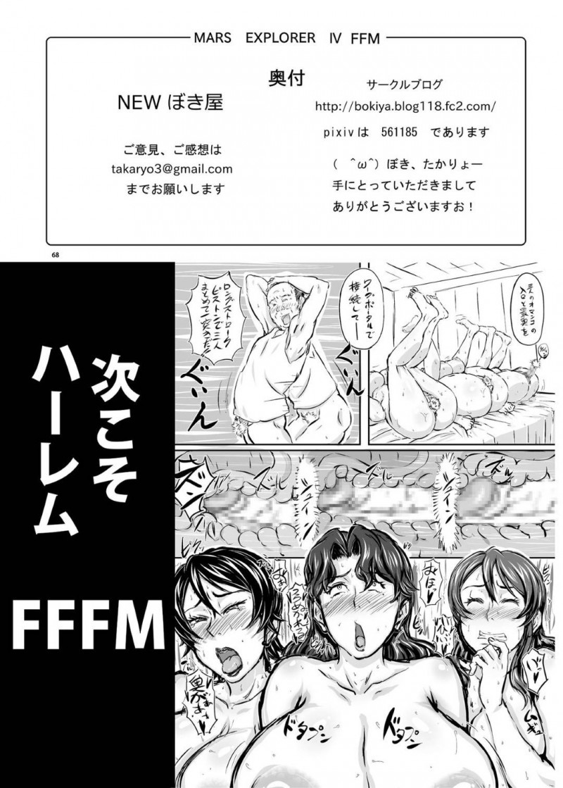 ど変態オジサンによってかわいいJKの恥ずかしいコスプレを着ることを強制された人妻2人…ディープキスをされながら3Pで中出しセックスして調教し快楽堕ちされちゃう！【たかりょー：MARS EXPLORER IV FFM】