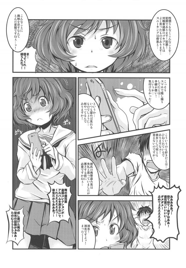 愛里寿ちゃんが家に遊びに来ていて電マを見つけてしまい、使い方を教えてあげて濡れ濡れまんこに力が尽きるまでヤリまくったｗｗｗｗｗｗｗ【ガールズ＆パンツァー・エロ同人誌】