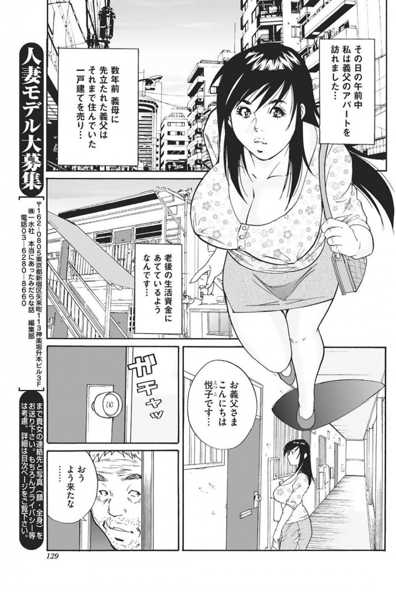 たくさんお金を持っている義父のお金を狙って色仕掛けしちゃう人妻…乳首責めされちゃってフェラしちゃって浮気の中出しセックスにドハマりしちゃう！【北弓佳：たっぷりちょうだい！義父の中出し贈与】
