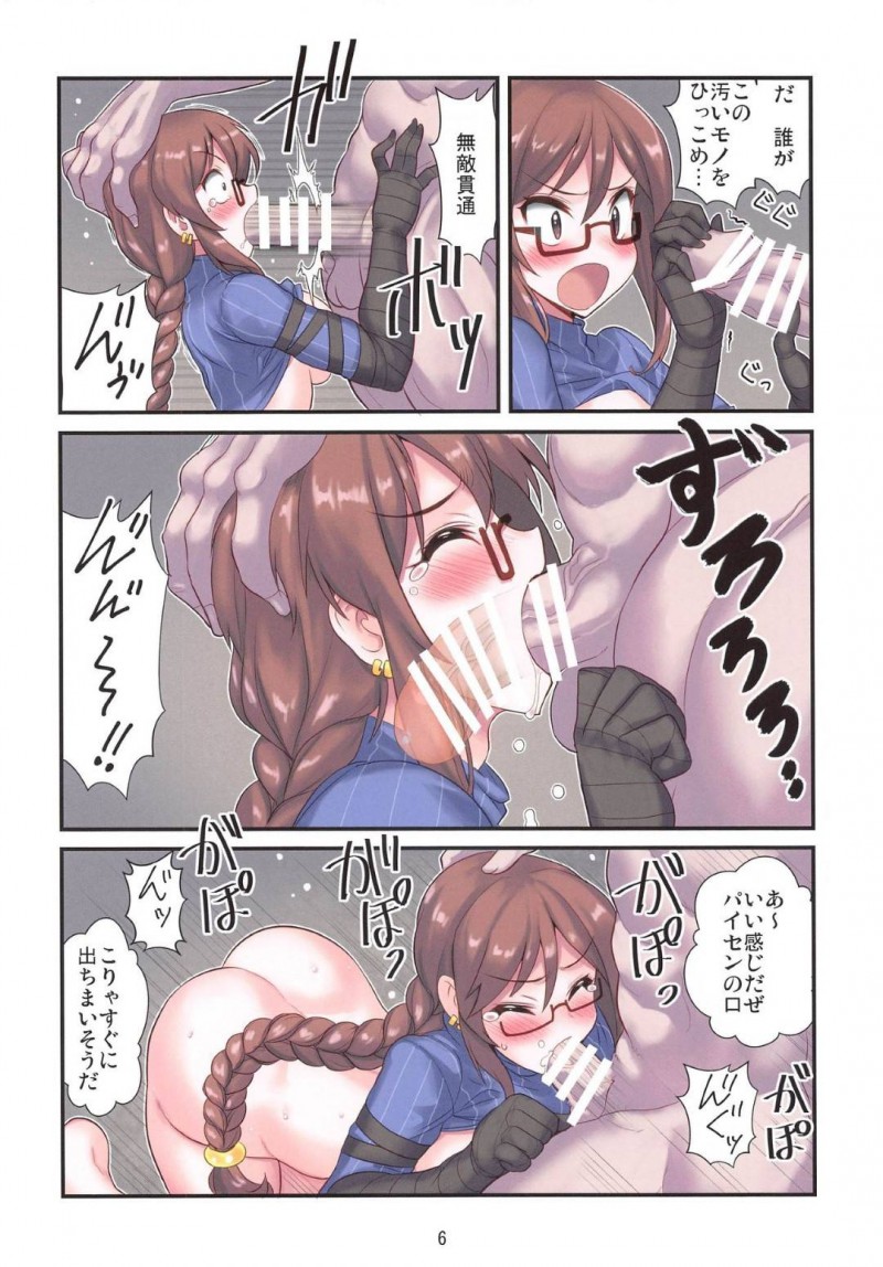 【エロ同人誌】種火が発芽しまくった霊基保管室で拘束されている虞美人、ステンノ、シェヘラザードは肉便器となり精子まみれに！【Moiky/虞美人先輩のカルデア地下虜囚生活：Fate/Grand Order】