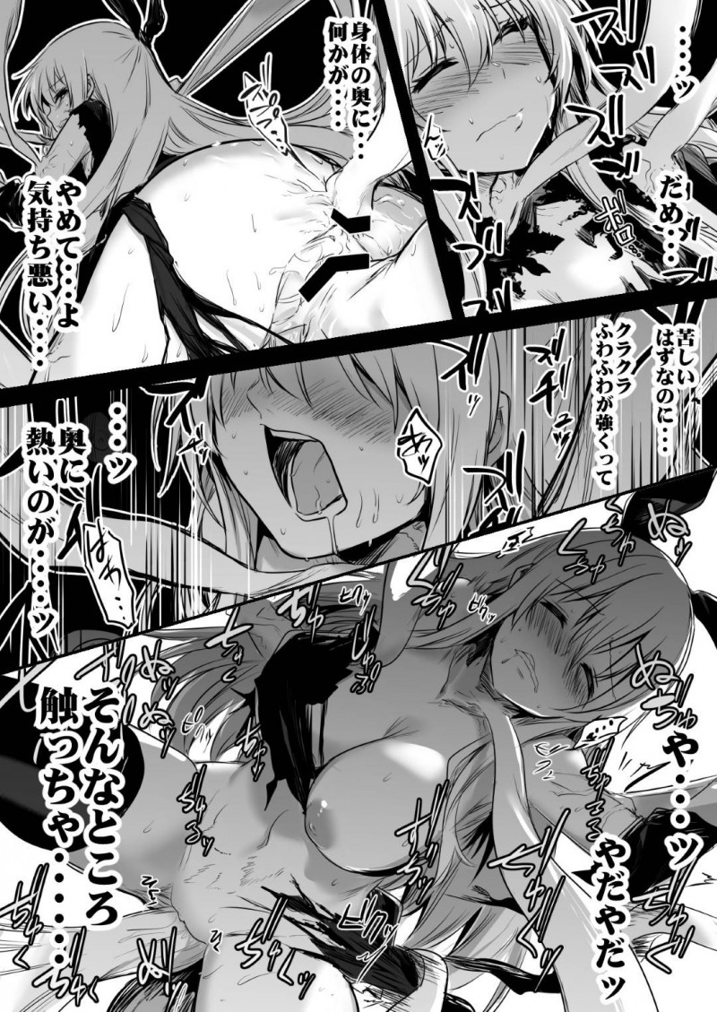 【エロ漫画】身体がしびれて思うようにならず、雑魚キャラに襲われてしまう少女は次第に性快楽にハマっていき、性行為に明け暮れる！【レフトハンド/冒険者ちゃん】