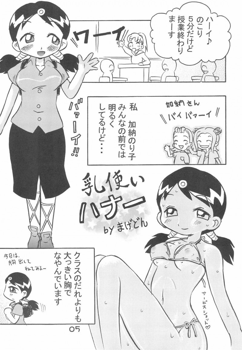 【エロ漫画】おっぱいの大きさが実は悩みの加納さんは同性に憧れるおっぱいの持ち主でお胸の妖精に審査されて母乳発射してしまう！【まげどん/加納さんの「乳をもげ！」】