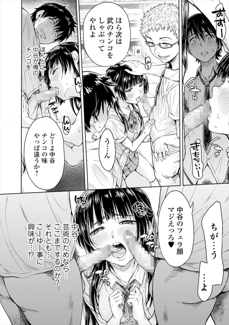 大好きな女子にそろそろ告白しようと思っていた、同じ美術部員の友達が彼女と二人きりになったときにちんこを見せつけていて、彼女がまんこを見せてくれるから一緒に見せようぜと誘ってきて初体験させてもらったが入れた瞬間に中出ししてしまい、友達に目の前で彼女の処女を奪われ友達のセフレになってしまった！