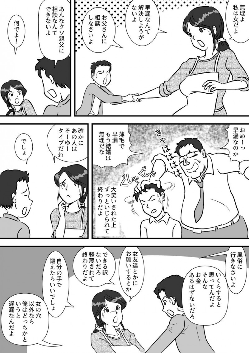 早漏の息子を心配する母親…自分のパイズリやフェラで早漏れ解消特訓な禁断の近親相姦セックスしちゃう！【桃尻ハッスル堂：お母さんと早漏れ息子】
