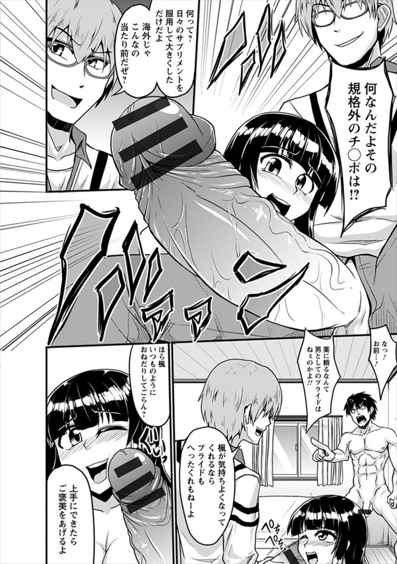 巨乳女子をめぐって男二人が大喧嘩になりこの際どっちを彼氏にするかはっきりしてもらおうと彼女に迫り2人がセックス勝負をはじめる！