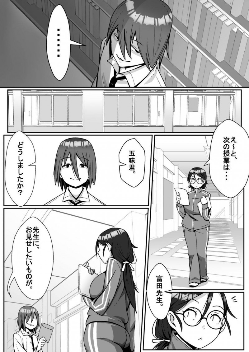 かわいいくて純粋な眼鏡先生…同僚の先生とイチャイチャキスしていることを脅されて4P NTR快楽堕ちセックスしちゃう！【トマト企画：寝取られてますよ、生徒に!】