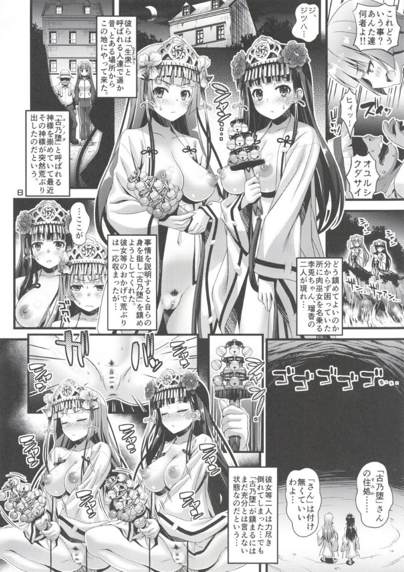 【エロ同人誌】臨海学校でやってきた古い旅館で行方不明になったJK2人…仲間のJKと共に謎の生物に道案内され着いた場所にはポテ腹になった2人が！ある事情によって巫女となり触手の相手をしていた2人は孕まされていた！【ひぐちいさみ】