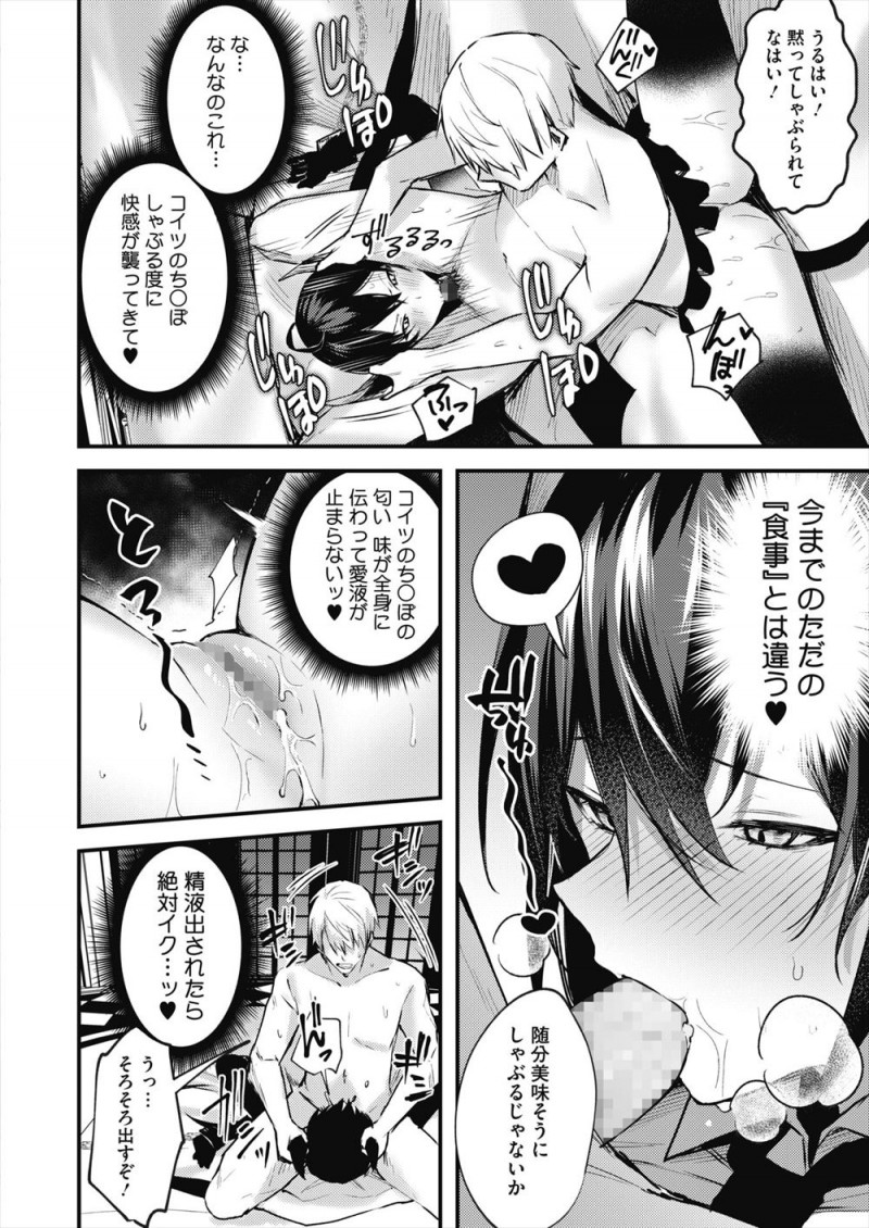 サキュバスとセックスするためにエクソシストになった変態男がサキュバスを捕まえ、念願の中出しレイプでサキュバスを肉便器に落とすｗｗｗｗｗ