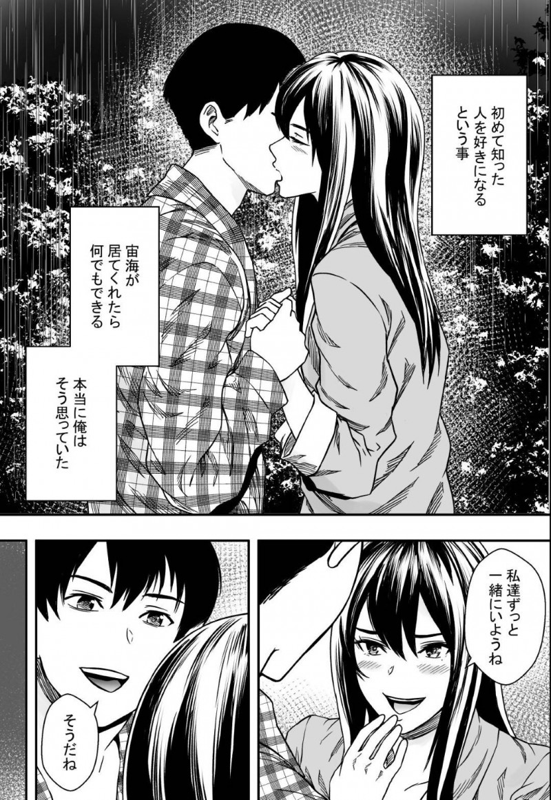 【エロ漫画】彼氏が禁止されているバイトをしていたことがバレてしまい男教師に脅され犯された美少女黒髪JK…処女を奪われ調教レイプされ続け両穴種付けセックスして寝取られアクメ堕ち【フリーダムプロフェット：雨音に隠れて】