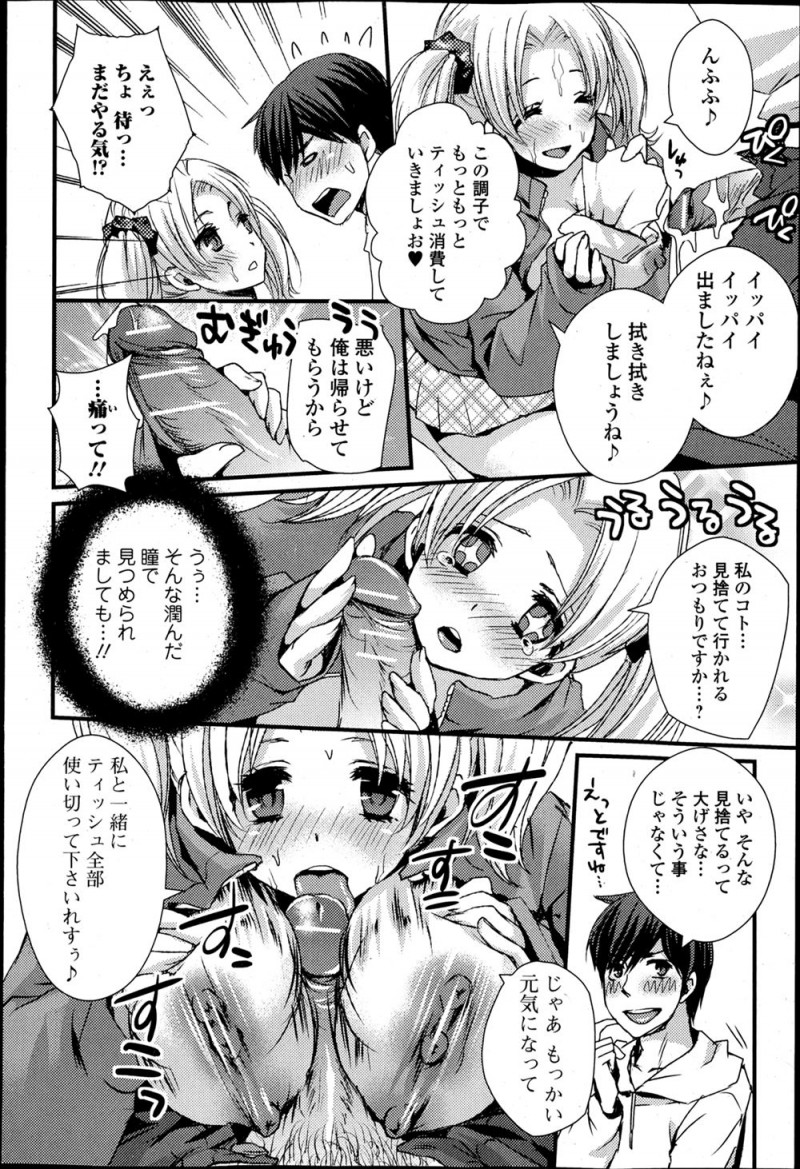 町中でティッシュ配りをしている巨乳美少女をかわいいなと思っていたが、それから数時間後彼女が路地裏でオナニーしながらものすごい大量のティッシュを消費している姿を目撃した男が、全部配らないといけないけど誰も受け取ってくれないからオナニーしていたらしく、頭が弱かった巨乳美少女に中出しセックスしてお手伝いしてあげたｗｗｗｗｗｗｗ