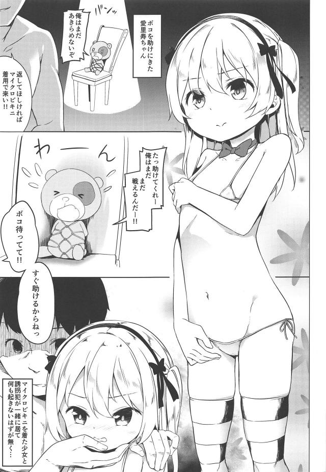 愛里寿ちゃんが家に遊びに来ていて電マを見つけてしまい、使い方を教えてあげて濡れ濡れまんこに力が尽きるまでヤリまくったｗｗｗｗｗｗｗ【ガールズ＆パンツァー・エロ同人誌】