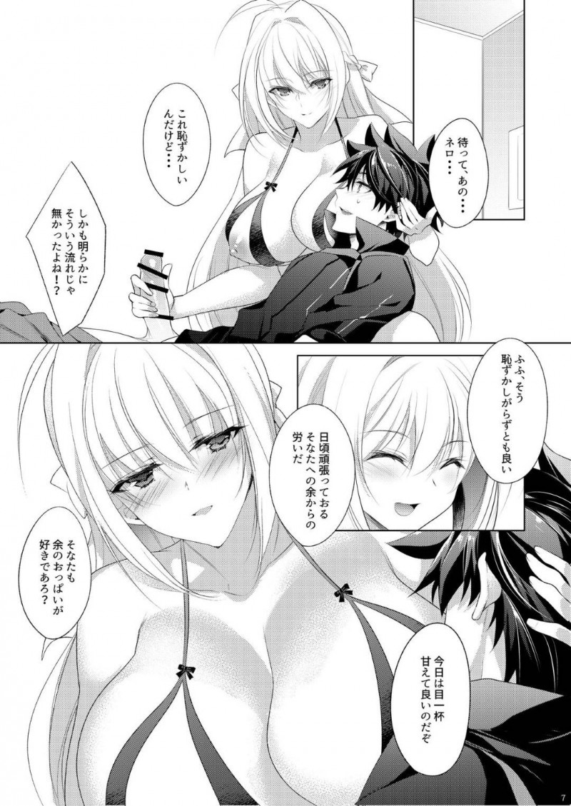 【エロ同人誌】忙しくて会えなかったマスターの部屋でエロ下着を着て待つネロ…疲れをいやすためにたくさん甘えられるよう授乳手コキ！我慢できなくなり即挿入してトロ顔中出しセックス！【胡桃もか】