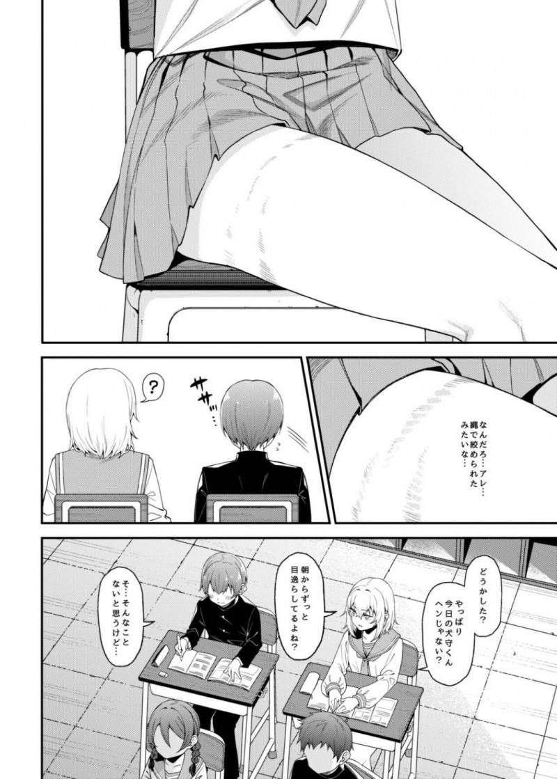 【エロ漫画】自分のハメ撮り乱交動画を見たクラスメイトの気弱男子を保健室に連れ込み襲う色白美少女JK…言葉責めしながらフェラや手コキでヌキまくり騎乗位で生挿入逆レイプして強制中出しセックスでいじめまくる【FLAT：淫靡な悪戯】
